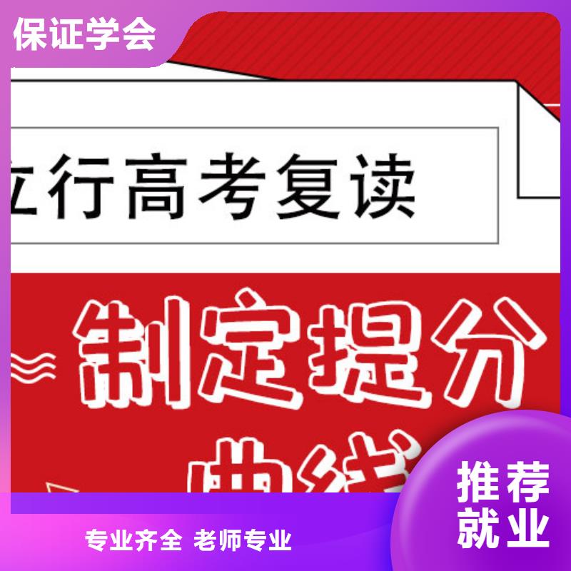 高考復(fù)讀學(xué)校藝考文化課百日沖刺班課程多樣