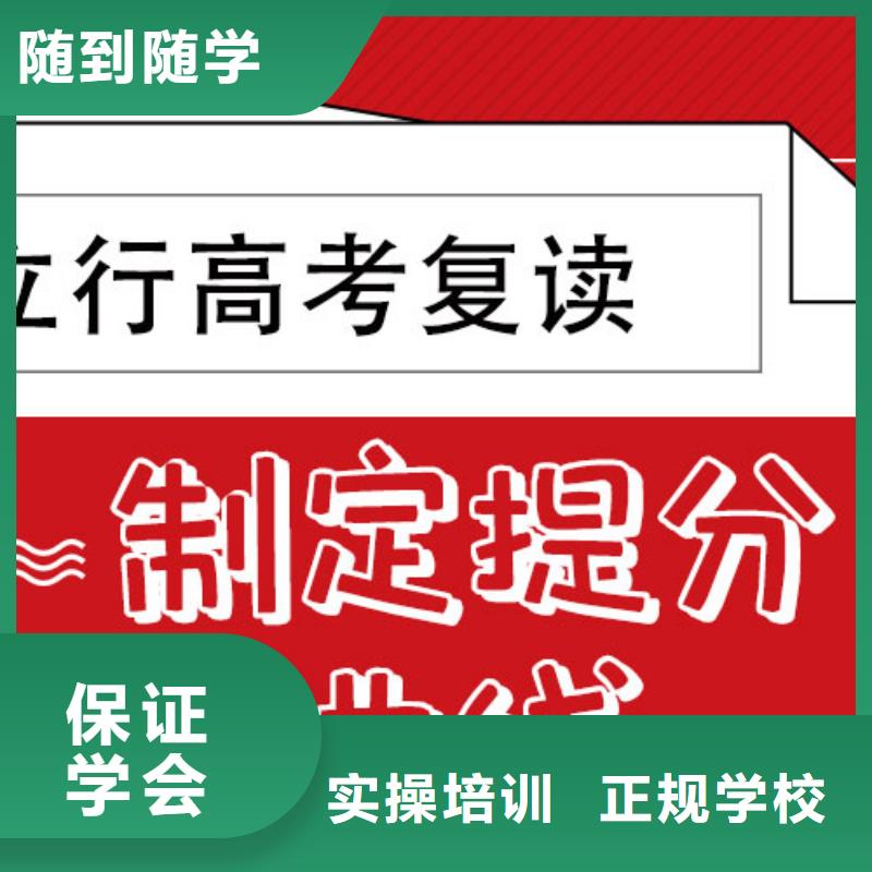 高三復(fù)讀集訓學校有哪些
