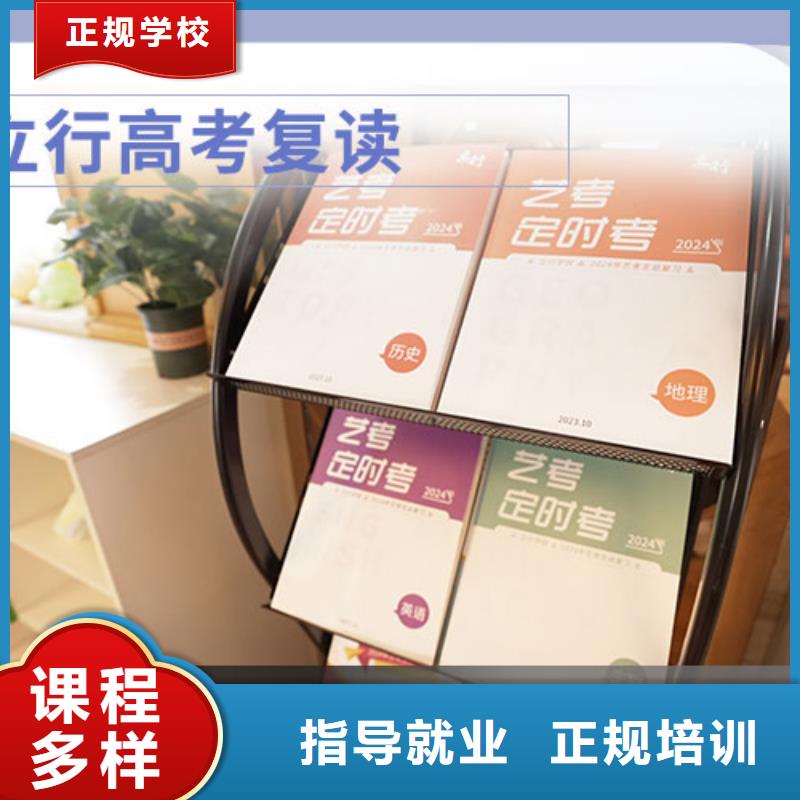 高考復(fù)讀學(xué)校高三復(fù)讀輔導(dǎo)校企共建