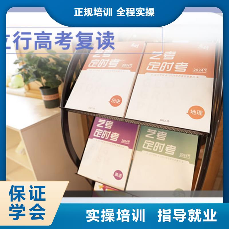 高考復(fù)讀學(xué)校_藝考輔導(dǎo)機(jī)構(gòu)實(shí)操培訓(xùn)