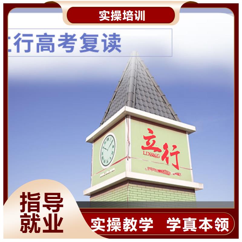 高考復(fù)讀學(xué)校藝考文化課百日沖刺班隨到隨學(xué)