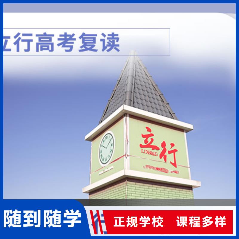 2025年高考复读学校学费