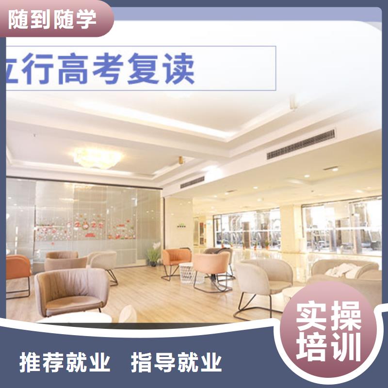 【高考復(fù)讀學(xué)?！扛咧幸粚σ惠o導(dǎo)實(shí)操培訓(xùn)
