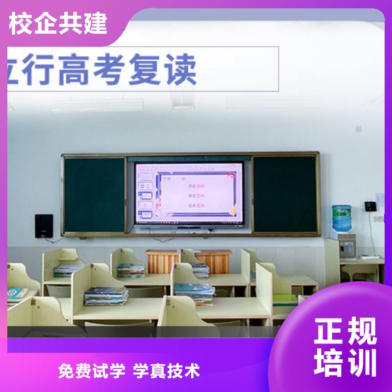 高三復(fù)讀輔導(dǎo)教的好的