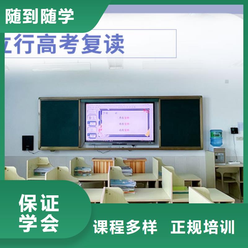 高考復(fù)讀學(xué)校 【高中一對一輔導(dǎo)】學(xué)真本領(lǐng)