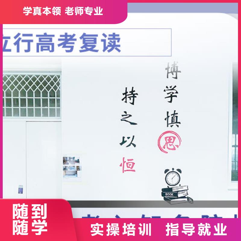 高考復(fù)讀沖刺班縣不錯(cuò)的