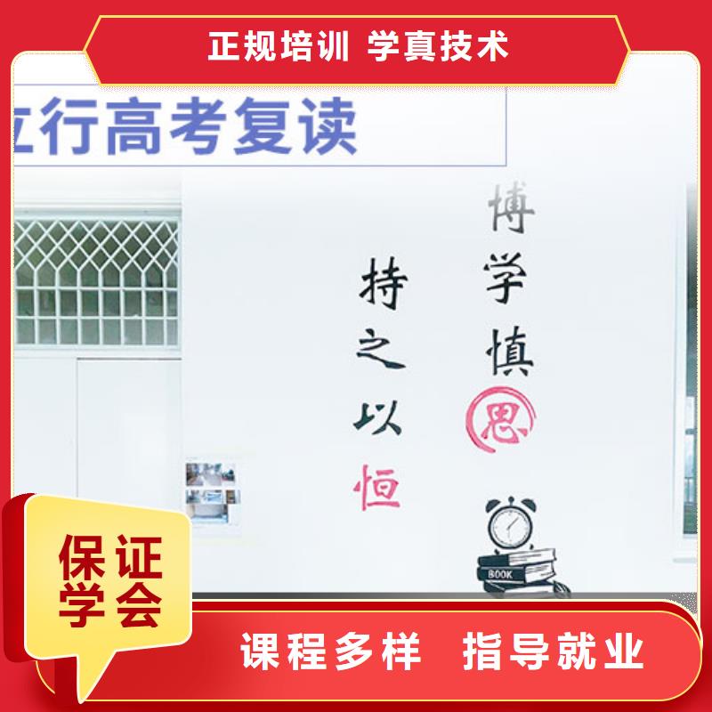 高三復(fù)讀輔導(dǎo)教的好的