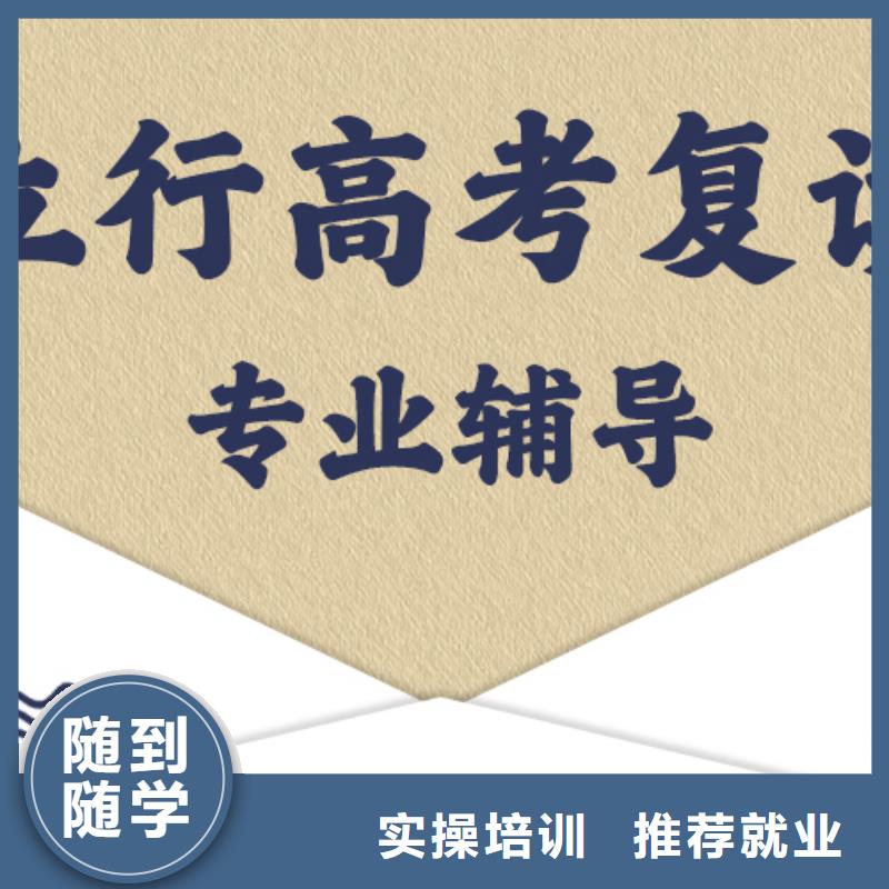 有幾所高考復(fù)讀培訓(xùn)班哪里學(xué)校好