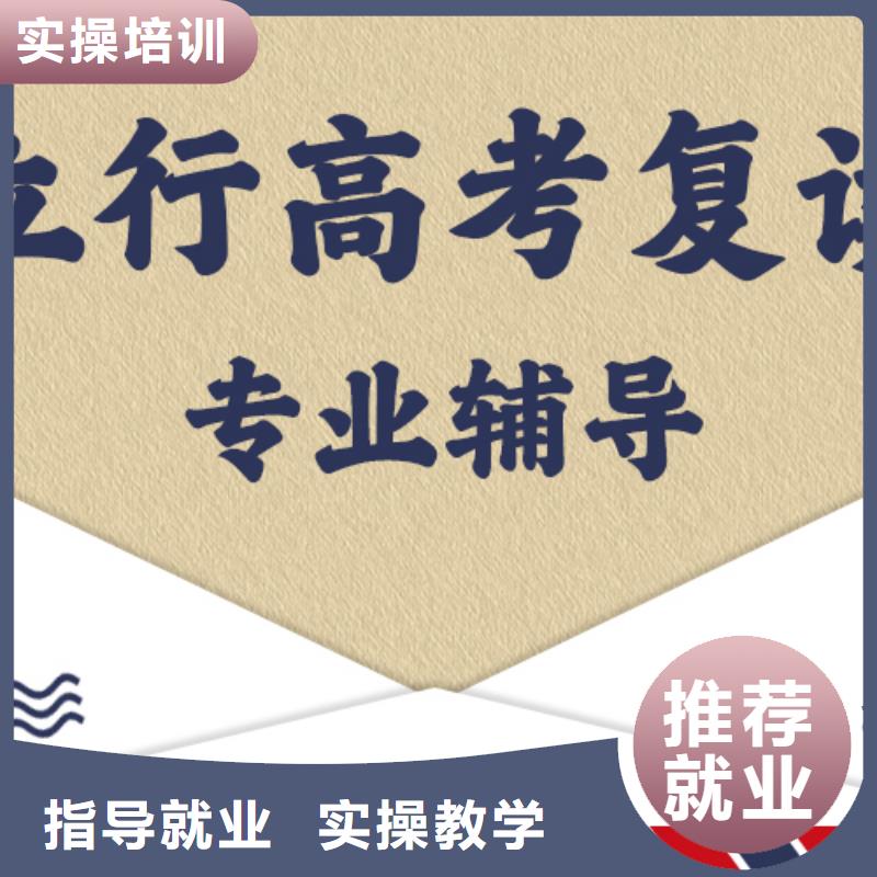 高考復讀學校【高考全日制】理論+實操