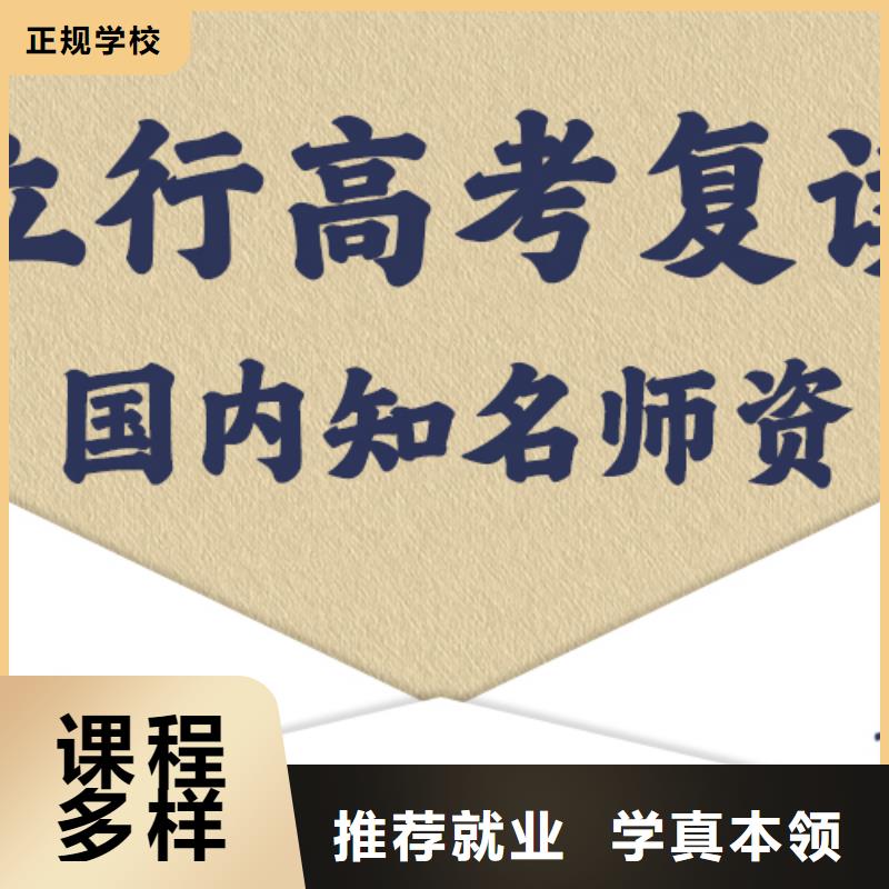 高三复读辅导学校能不能选择他家呢？