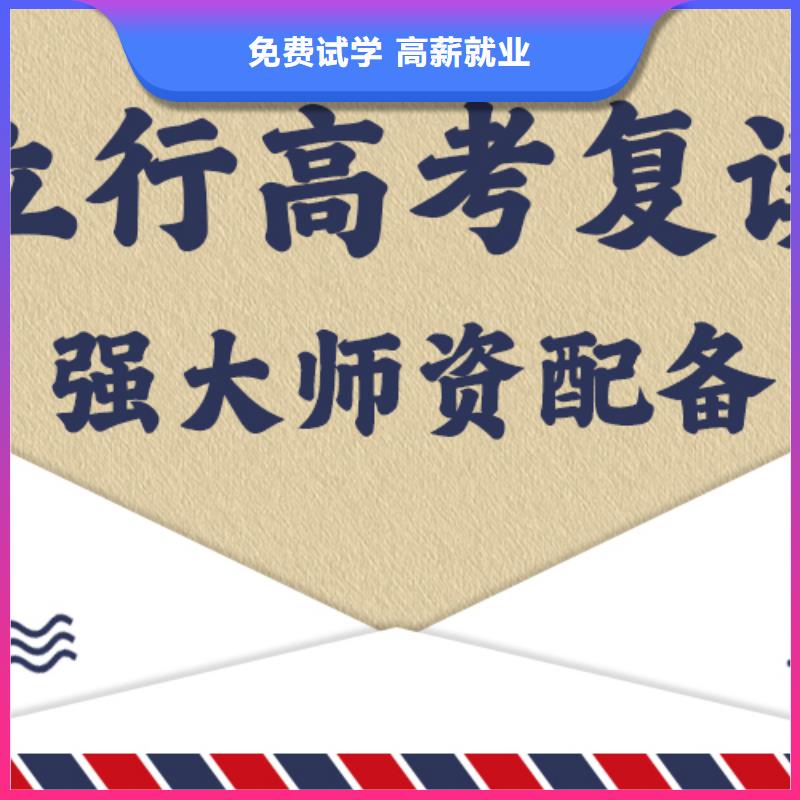 升学率高的县高考复学班价格