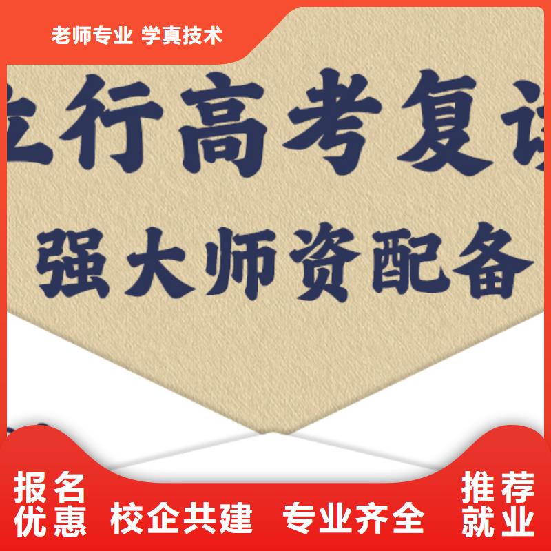 高三復(fù)讀輔導(dǎo)機(jī)構(gòu)縣小班制的