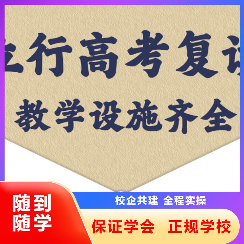【高考復(fù)讀學(xué)?！扛呖贾驹柑顖?bào)指導(dǎo)就業(yè)不擔(dān)心