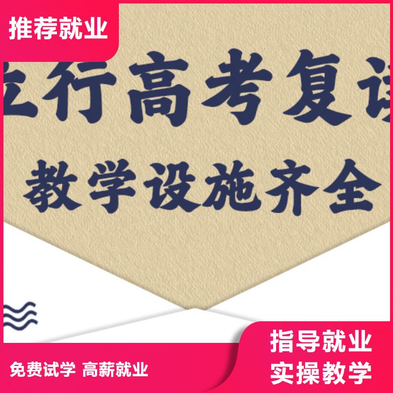 高考復(fù)讀學(xué)校藝考文化課百日沖刺班課程多樣