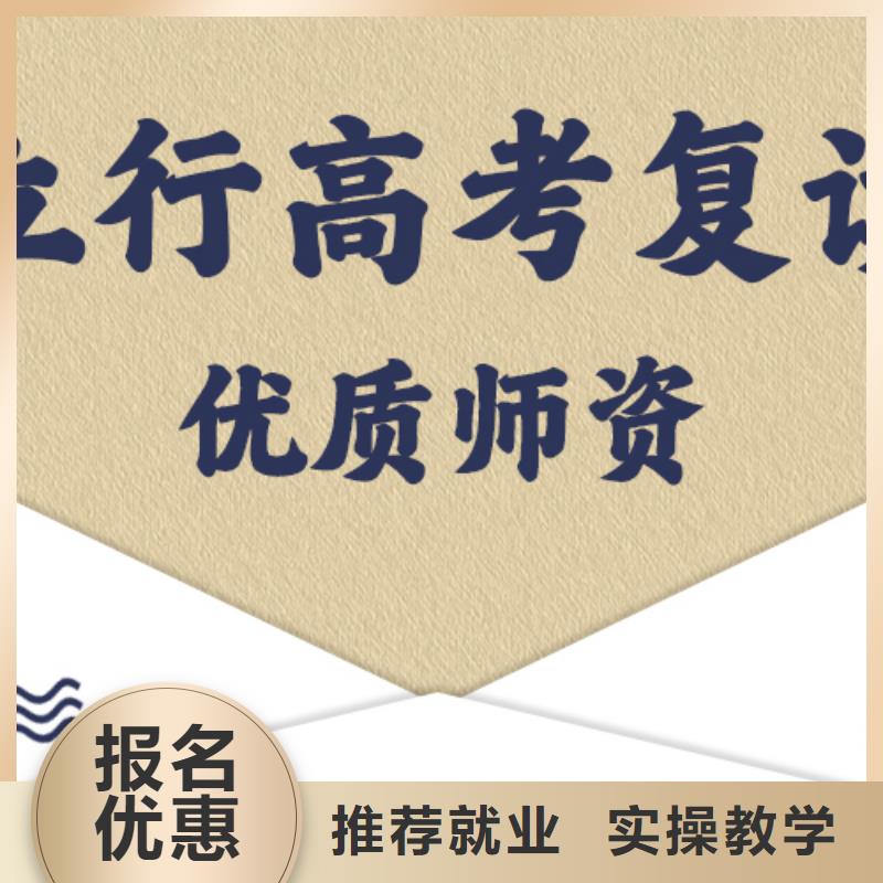 高考复读学校-高考志愿一对一指导课程多样