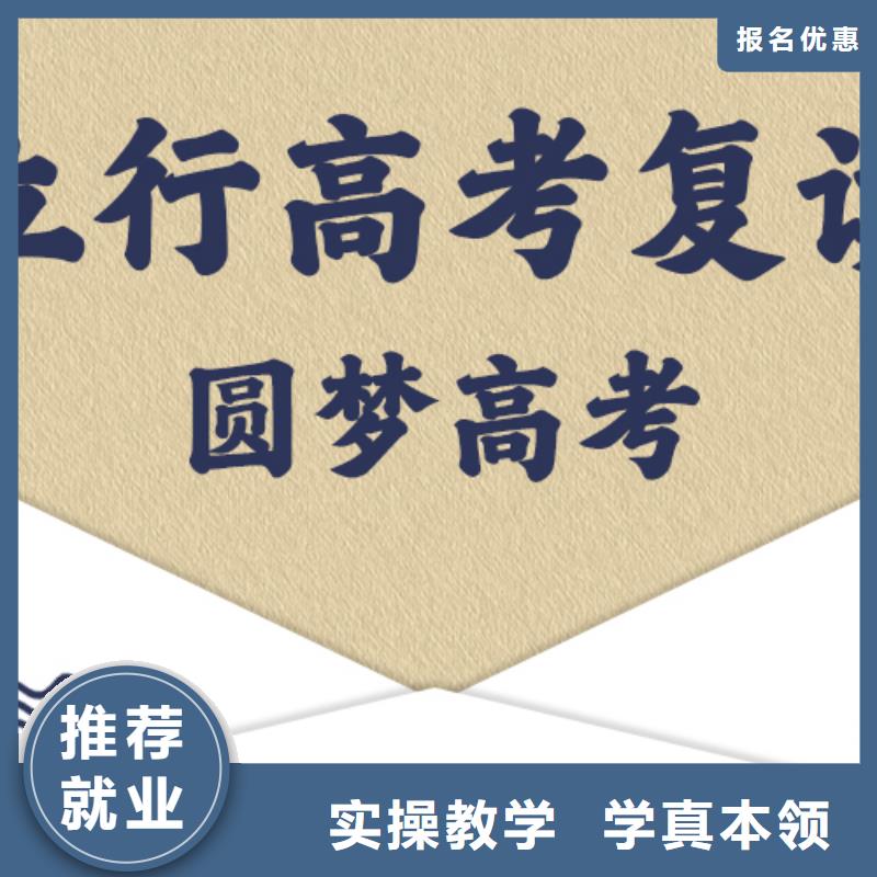 高考復(fù)讀學(xué)校復(fù)讀學(xué)校專業(yè)齊全