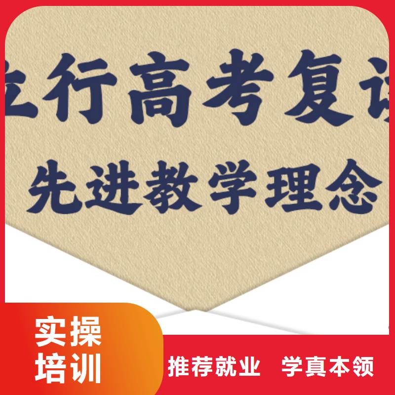高考復(fù)讀沖刺機(jī)構(gòu)縣本科率高的