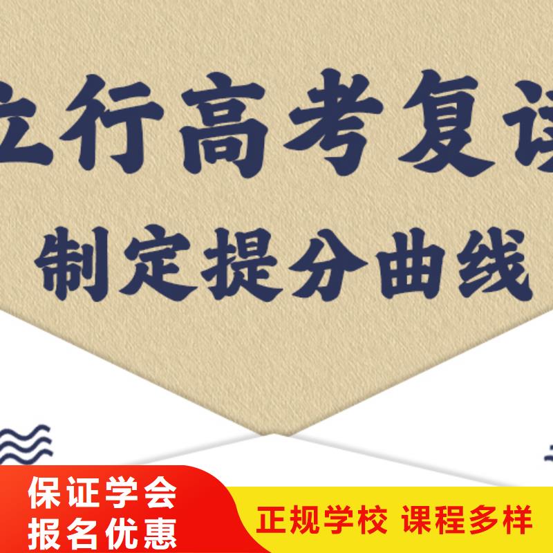 高中復(fù)讀培訓(xùn)有幾家