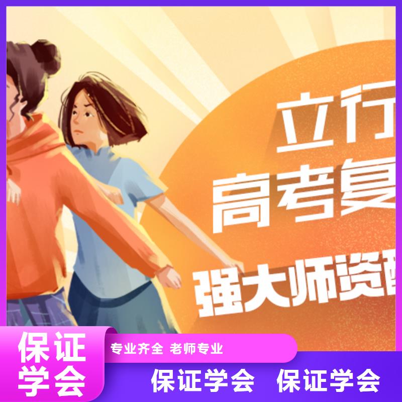 高考復(fù)讀學(xué)校高考沖刺輔導(dǎo)機(jī)構(gòu)正規(guī)學(xué)校