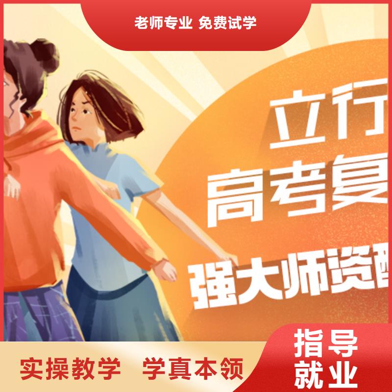 高考復(fù)讀學(xué)校高三沖刺班師資力量強(qiáng)
