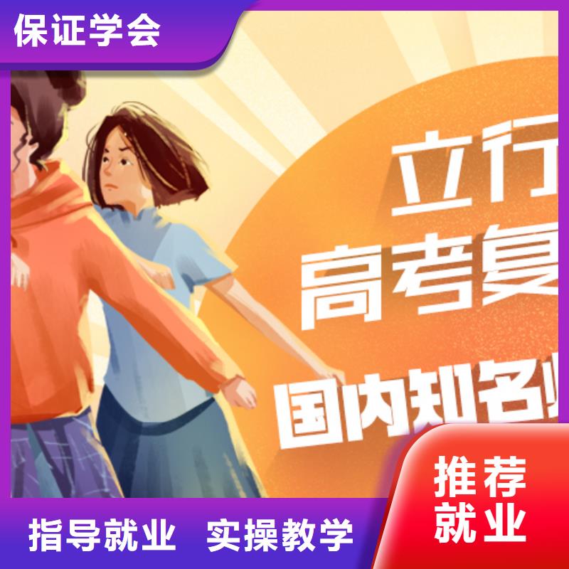 高考復(fù)讀學(xué)校_藝考培訓(xùn)機(jī)構(gòu)全程實(shí)操