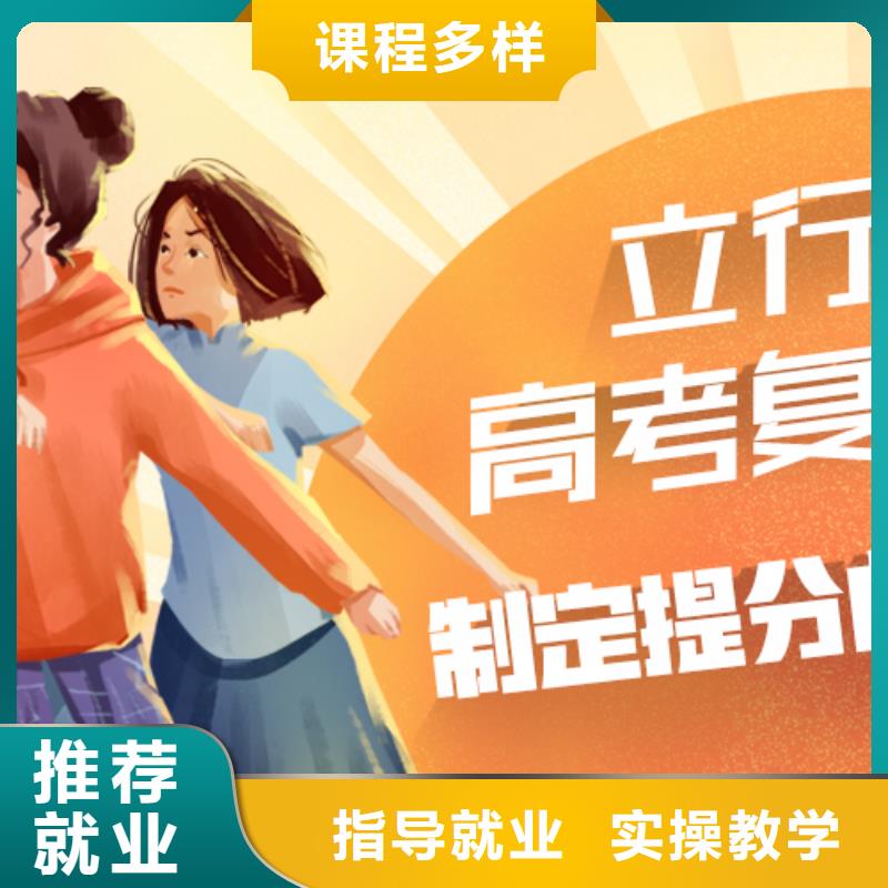 高考復(fù)讀學(xué)校-高考英語輔導(dǎo)專業(yè)齊全