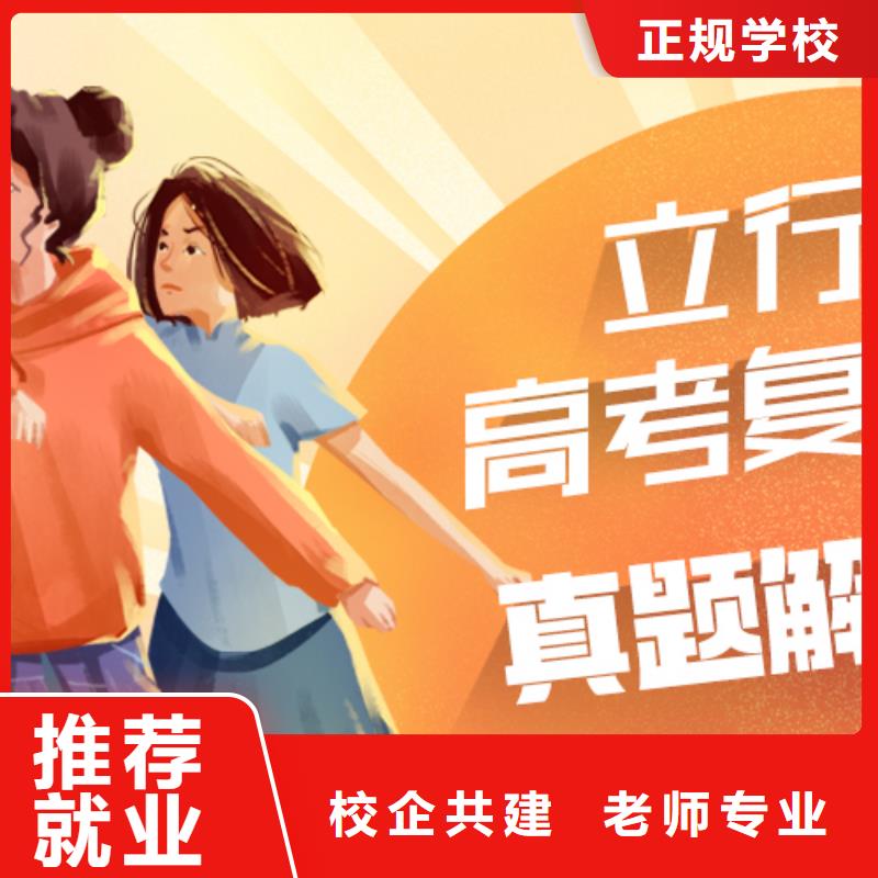 高考復(fù)讀學(xué)?！靖呖既罩啤坷碚?實操