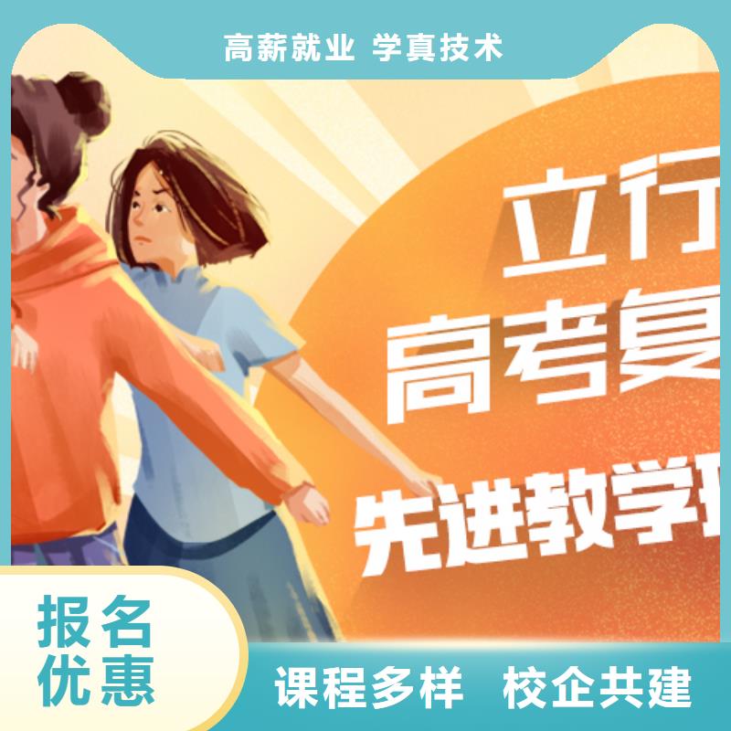 高考復(fù)讀學(xué)校藝考文化課百日沖刺班隨到隨學(xué)