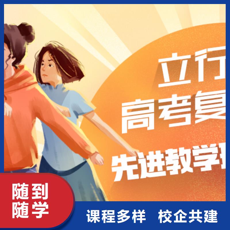 高三復(fù)讀輔導(dǎo)機(jī)構(gòu)怎么樣