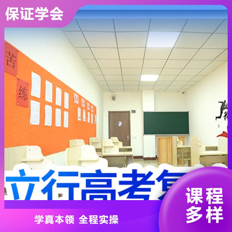 高考復(fù)讀學(xué)校【高考全日制】理論+實操