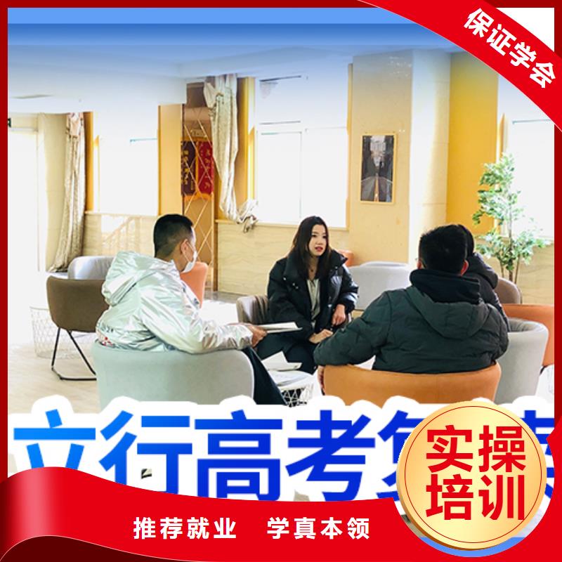 高考復(fù)讀學(xué)校 高考復(fù)讀周日班指導(dǎo)就業(yè)