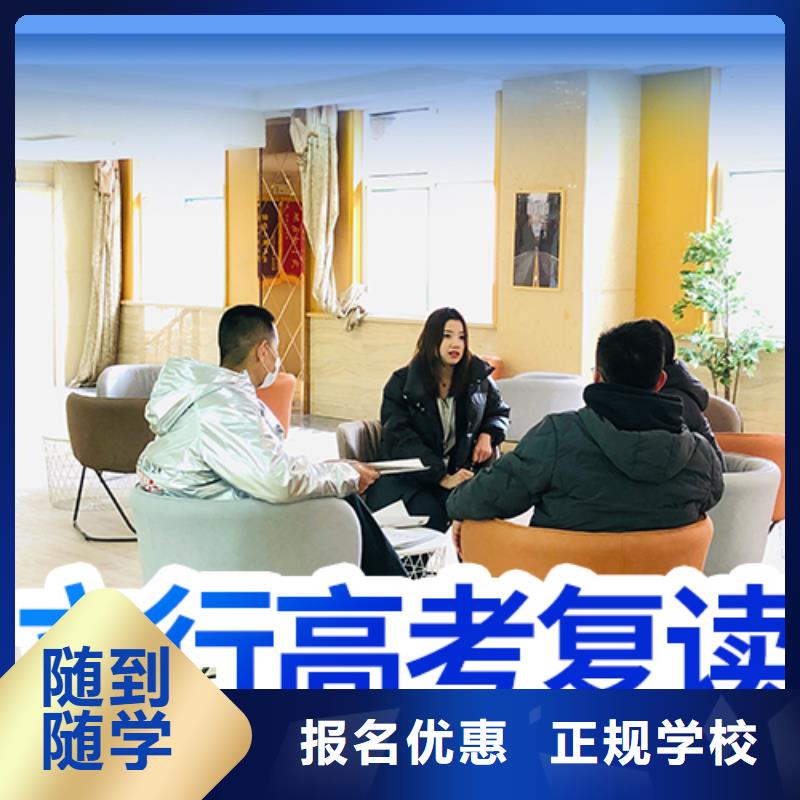 高三復讀集訓機構哪里有