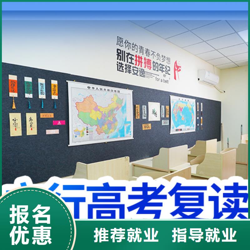 高中復讀集訓哪家學校好
