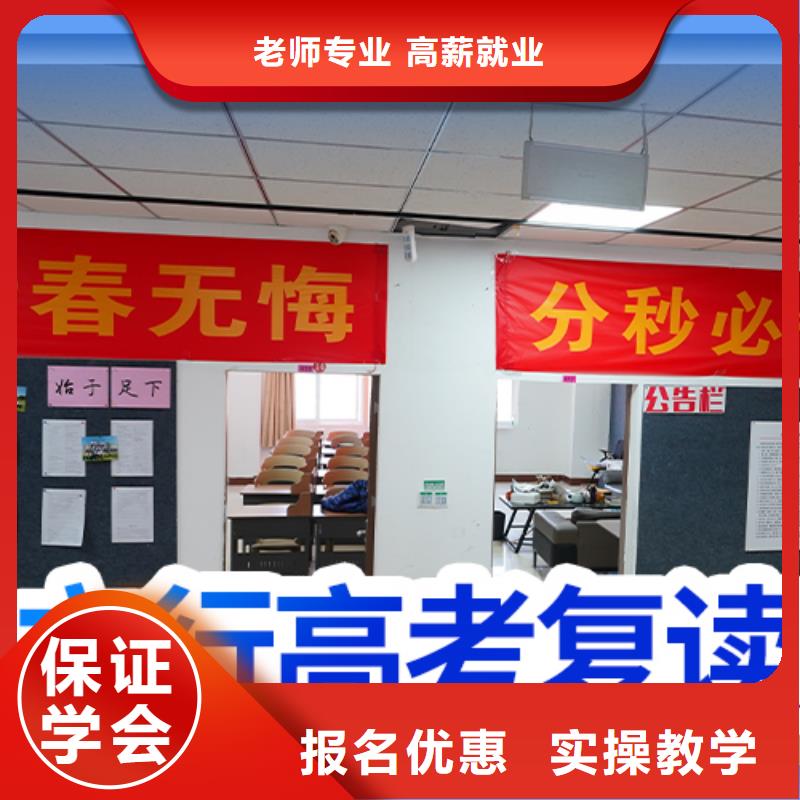 高考復(fù)讀學(xué)校藝考文化課集訓(xùn)班保證學(xué)會