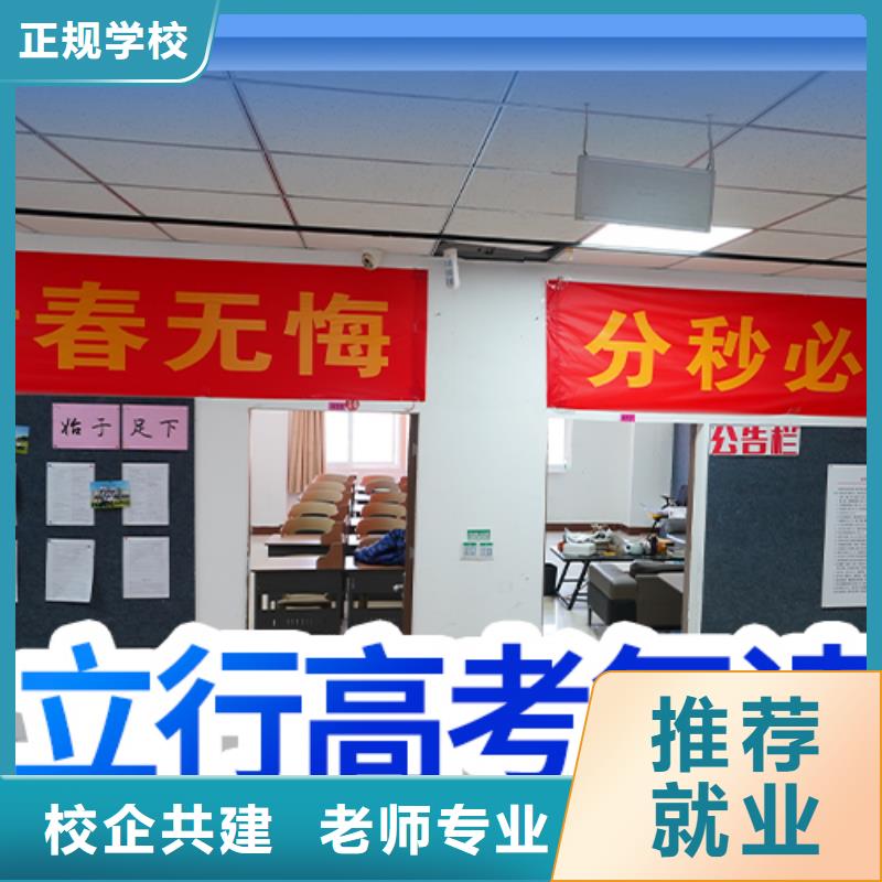 高考復(fù)讀學(xué)校藝考文化課百日沖刺班隨到隨學(xué)