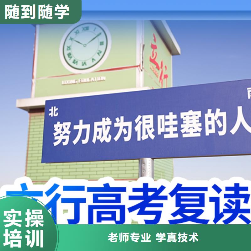 高考復(fù)讀學(xué)校高三復(fù)讀輔導(dǎo)校企共建