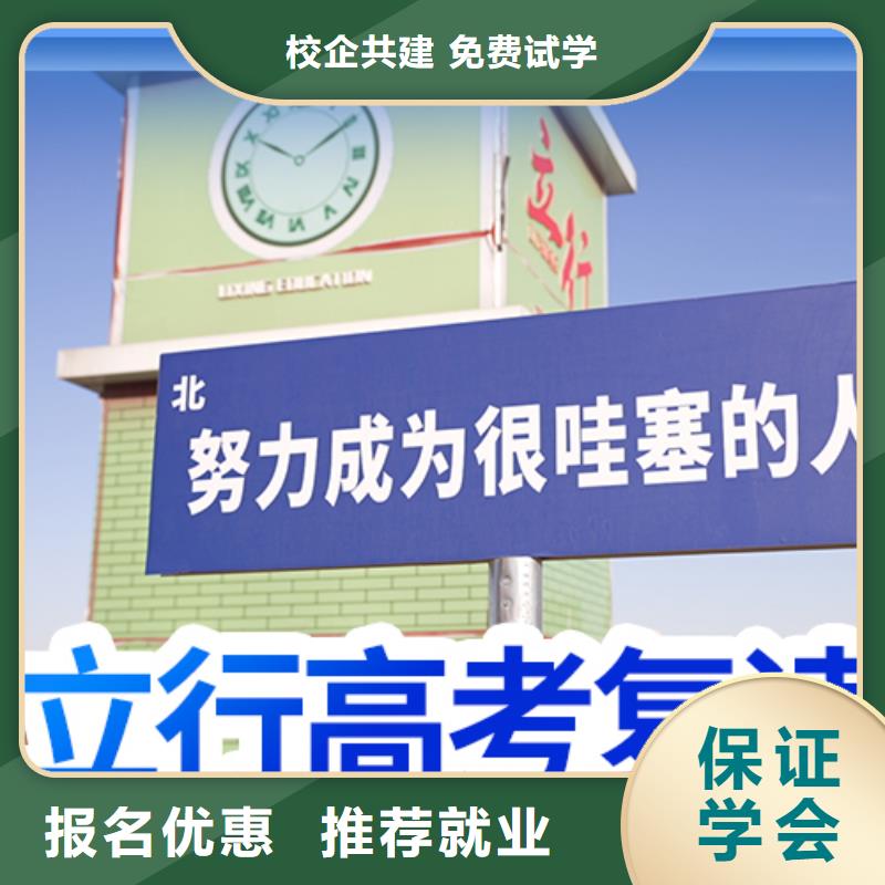 【高考復(fù)讀學(xué)?！扛呖既罩茖I(yè)齊全