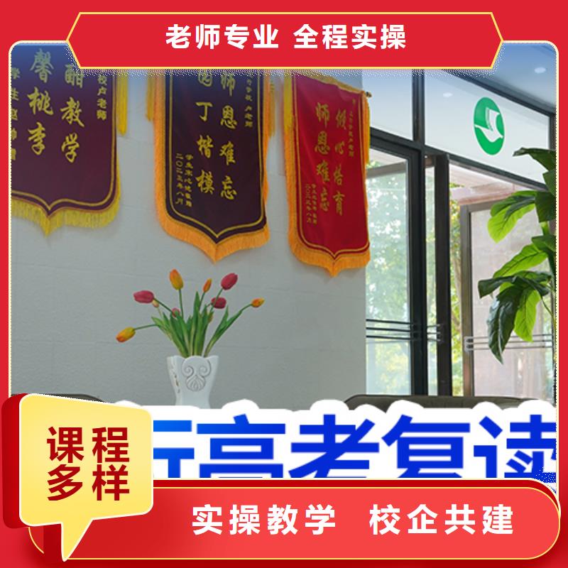 【高考復(fù)讀學(xué)校_高考全日制理論+實操】