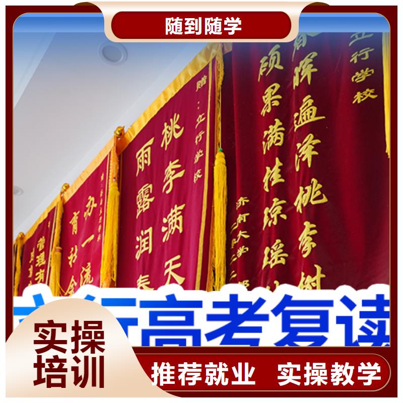 高考復(fù)讀學(xué)校高考補(bǔ)習(xí)學(xué)校高薪就業(yè)
