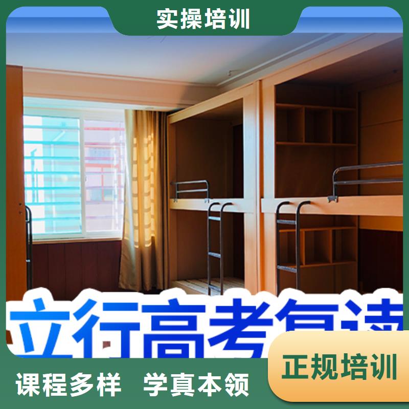 高考復(fù)讀學(xué)校高三沖刺班師資力量強(qiáng)