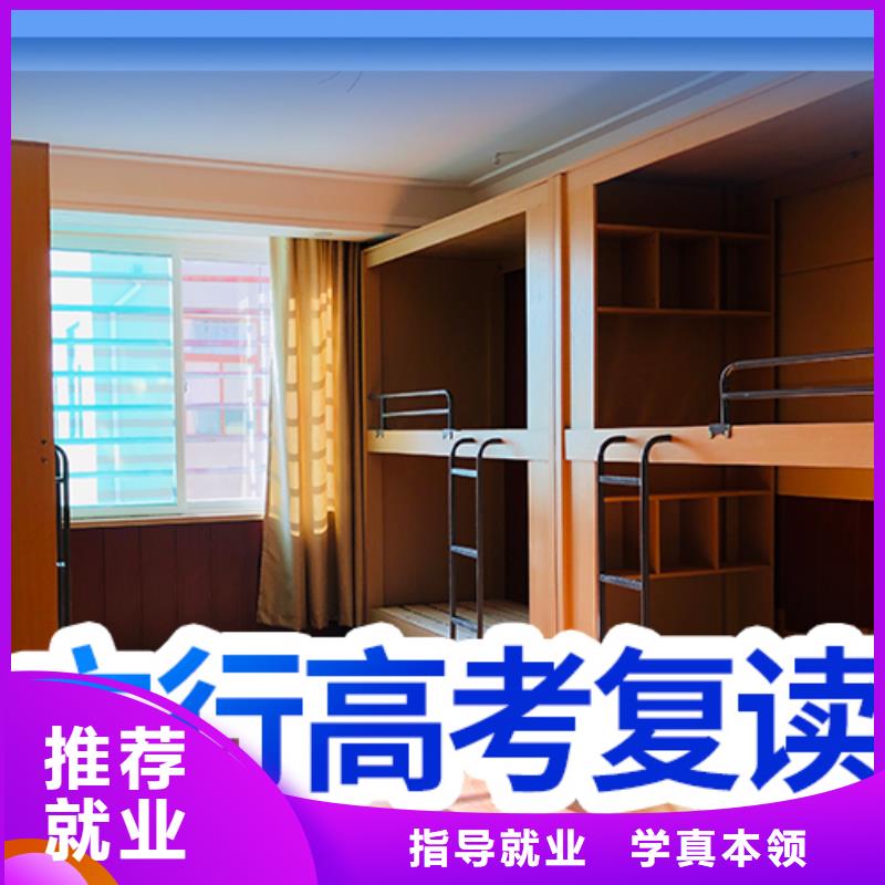 高考復(fù)讀學(xué)?！靖呖紱_刺班】學(xué)真技術(shù)