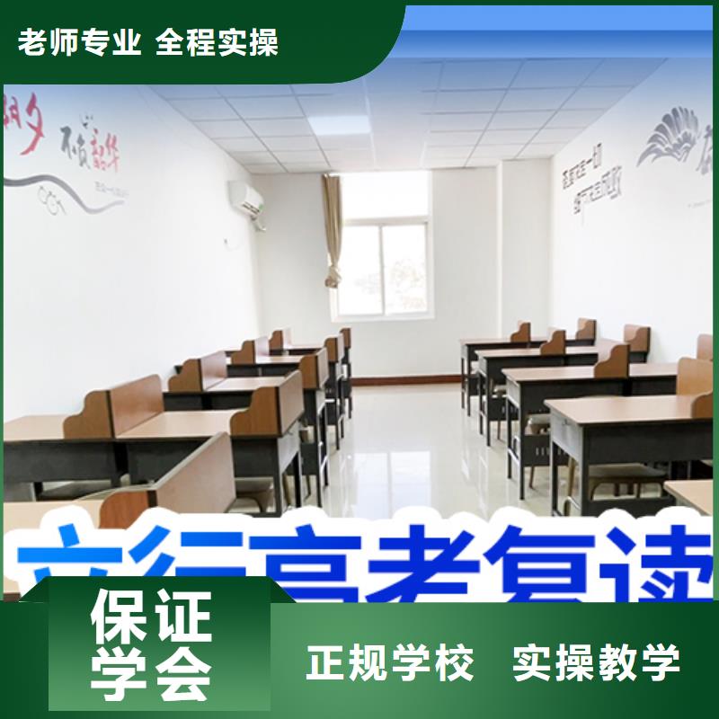 高考復(fù)讀學(xué)校高考補(bǔ)習(xí)學(xué)校高薪就業(yè)