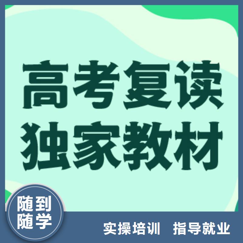 高考復讀學?！靖呖既罩啤坷碚?實操