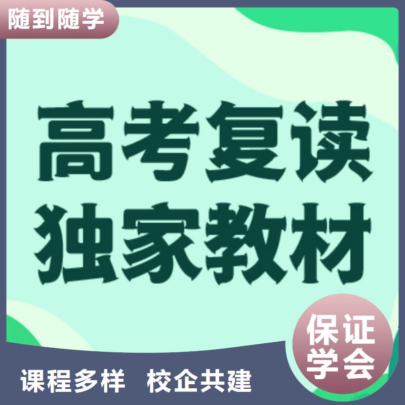 高考复读补习学校多少分