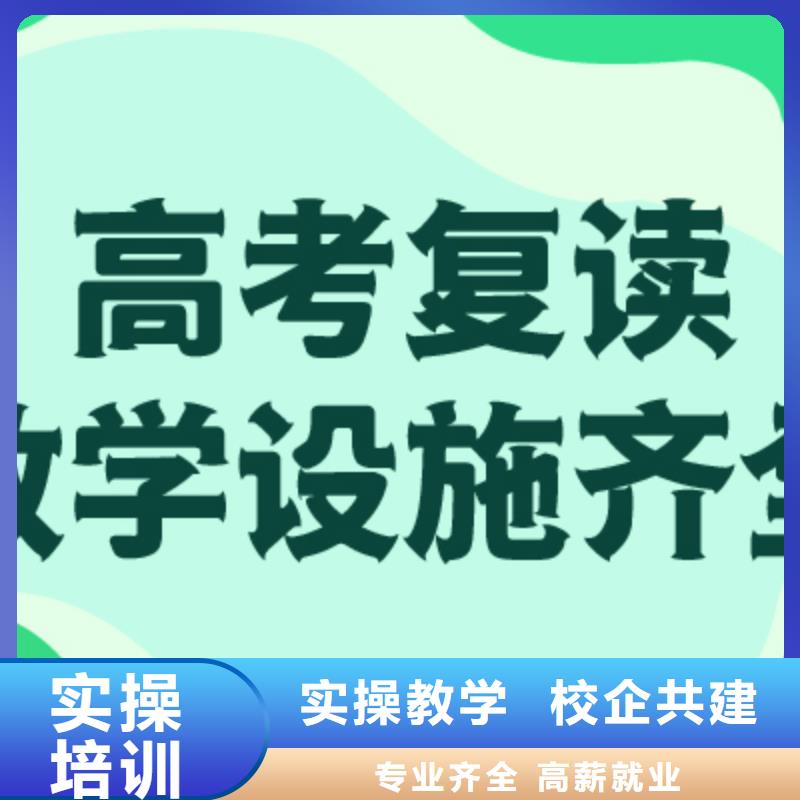 高考復讀學?！靖呖既罩啤坷碚?實操