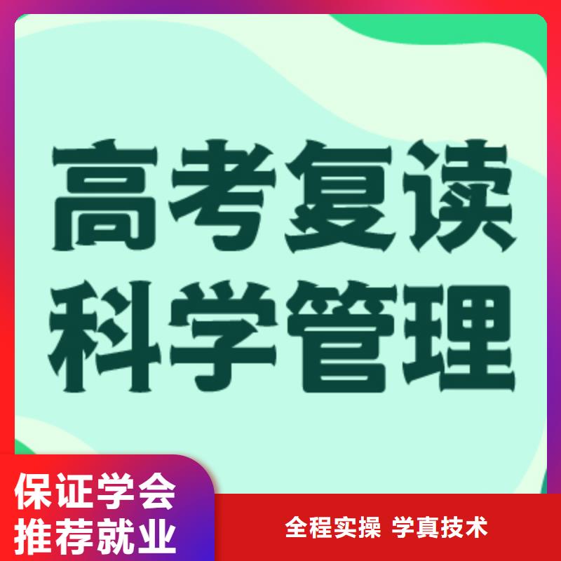 高考復(fù)讀學(xué)校藝考文化課百日沖刺班課程多樣