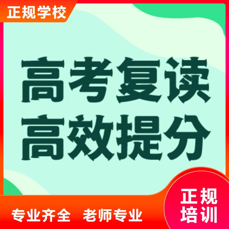 高中复读集训学校价格是多少