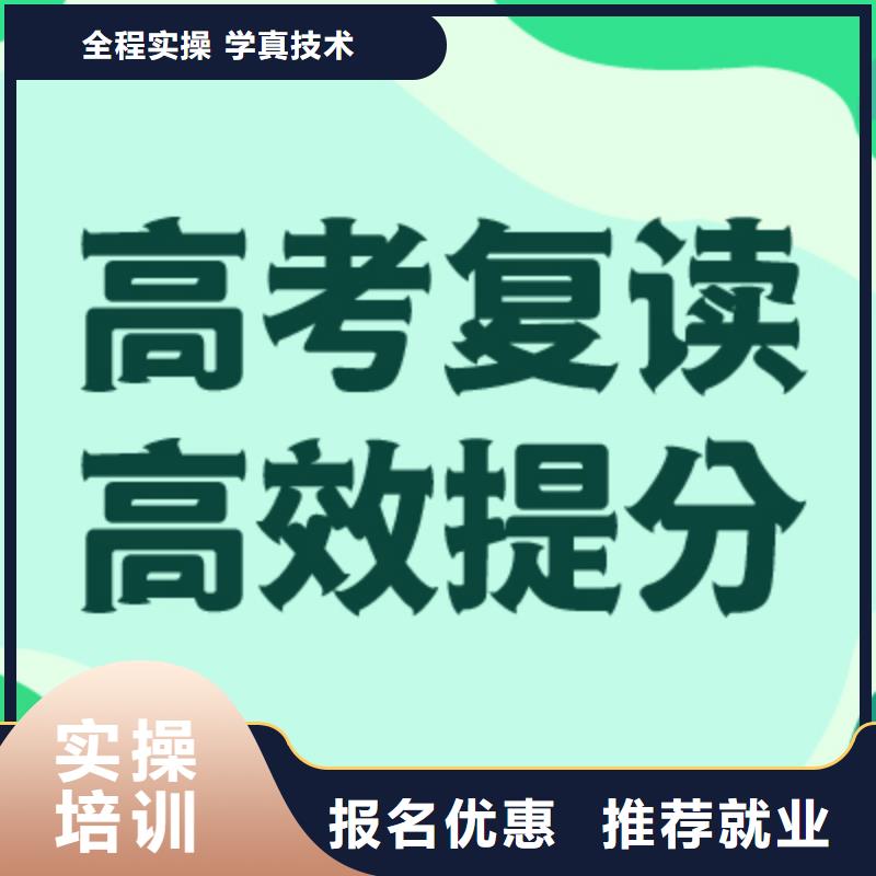 高三复读集训学校有了解的吗