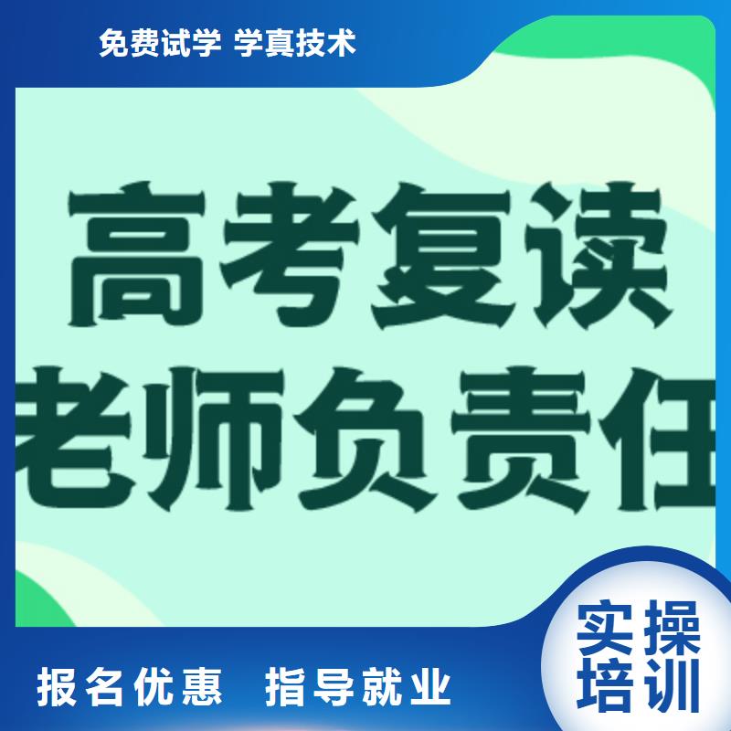 高考复读补习学校多少分