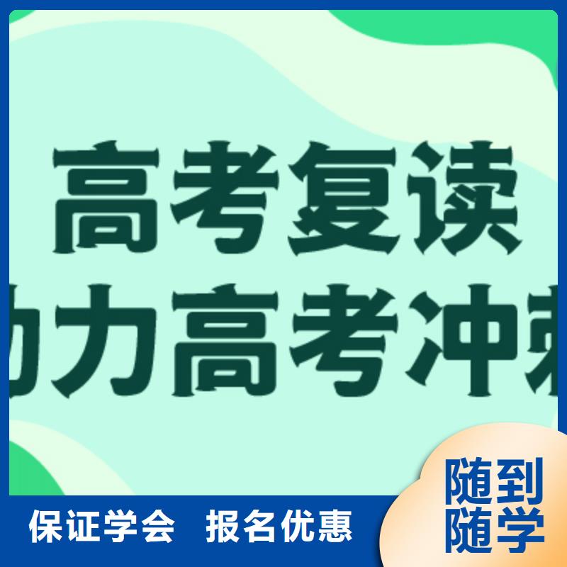 高考復(fù)讀學(xué)校藝考免費試學(xué)